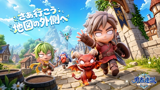 画像ギャラリー No.010のサムネイル画像 / 「勇者連盟：暁の遠征」，事前登録受付を開始。最大1000連ガチャ特典を用意した，協力型レイドやフィールド探索を楽しめる冒険RPG【PR】