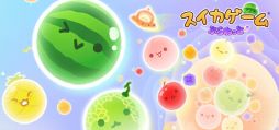 画像ギャラリー No.002のサムネイル画像 / PC版「スイカゲーム」「スイカゲーム ぷらねっと」,Steamで配信開始。Switchで流行ったフルーツ合体ゲームがPCでも遊べる