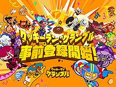 放置系RPG「クッキーラン：クランブル」の事前登録が開始に。App StoreとGoogle Play，ゲーム公式サイトで受付中