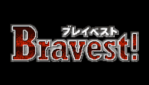 画像ギャラリー No.001のサムネイル画像 / ガラケー時代の人気RPG「Bravest!」，Steam版を本日配信。異世界召喚されたニート勇者の冒険が現代に復活