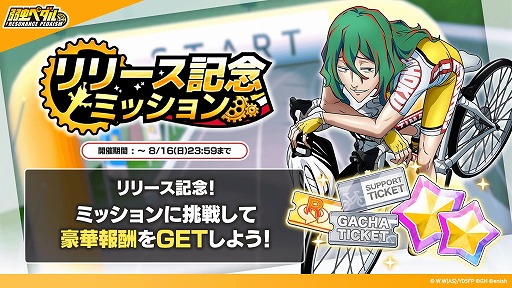 画像ギャラリー No.010のサムネイル画像 / 「弱虫ペダル レゾナンス・ペダイズム」が本日リリース。選手たちのトレーナーとなり,自分だけのチームを編成してレースに挑む