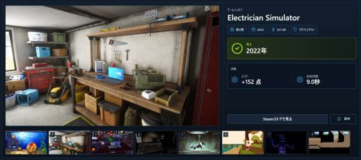 画像ギャラリー No.002のサムネイル画像 / Steamのストア画面を見て，タイトルやジャンル，価格帯を当てるクイズゲーム「SteamCue」，β版を公開。出題対象はレビュー1000以上のゲーム