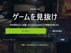 Steam�Υ��ȥ����̤򸫤ơ������ȥ�䥸���롤�����Ӥ����Ƥ륯�����������SteamCue�ס����Ǥ�����������оݤϥ�ӥ塼1000�ʾ�Υ�����