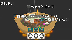 百秒鍋
