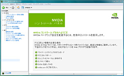画像ギャラリー No.004のサムネイル画像 / 「GeForce Driver 190.38 Beta」リリース。電力管理機能を新たにサポートしてRelease 190世代が始まる