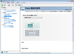 画像ギャラリー No.002のサムネイル画像 / GeForce Driverの大規模アップデート「Release 256」世代が開幕。第1弾は「257.15 Beta」