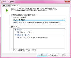 画像ギャラリー No.003のサムネイル画像 / Release 275世代のGeForce Driver第1弾「275.27 Beta」詳報