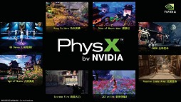 画像集#009のサムネイル/NVIDIAの飯田慶太氏とCem Cebenoyan氏に聞く「GeForce Experience」の詳細と「GPU PhysX」の現状