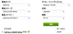 ꡼ No.001Υͥ / GTX 650 TiǤθ鷺1٤ϴ¸GPU򹭤ݡȤGeForce 306.97 DriverפWindows 87Vistaо