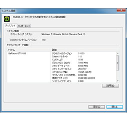 ꡼ No.002Υͥ / Ȥ˺15ǽ𤦡GeForce 310.33 Driver BetaפȡCatalyst 12.11 Betaסθ̤ñ˥åƤߤ
