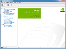 ꡼ No.004Υͥ / Ȥ˺15ǽ𤦡GeForce 310.33 Driver BetaפȡCatalyst 12.11 Betaסθ̤ñ˥åƤߤ
