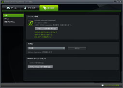 ꡼ No.011Υͥ / 桼PC˹碌ƥΥեåŬGeForce Experienceס¥ƥȤϤޤ