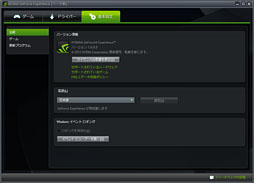 #011Υͥ/桼PC˹碌ƥΥեåŬGeForce Experienceס¥ƥȤϤޤ