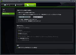 ꡼ No.020 | GeForce ExperienceצǤեå꼫ưŬġͽ۰ʾˡȻȤɰ 