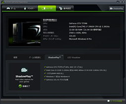 Shadowplay B版を使ってみた Geforce Gtx 700 600ユーザーが無料で使える Pcゲーム自動録画ツール はどんなものか