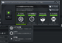 Shadowplay B版を使ってみた Geforce Gtx 700 600ユーザーが無料で使える Pcゲーム自動録画ツール はどんなものか