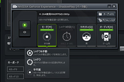 Shadowplay B版を使ってみた Geforce Gtx 700 600ユーザーが無料で使える Pcゲーム自動録画ツール はどんなものか