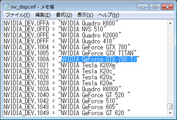 画像ギャラリー No.001のサムネイル画像 / 「GeForce 331.65 Driver」が刷新され，「GeForce GTX 780 Ti」対応に