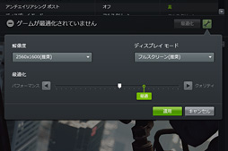 Geforce使いならこれは導入すべき Geforce Experience 1 8 登場で使い勝手が大幅に改善される