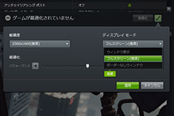 Geforce使いならこれは導入すべき Geforce Experience 1 8 登場で使い勝手が大幅に改善される