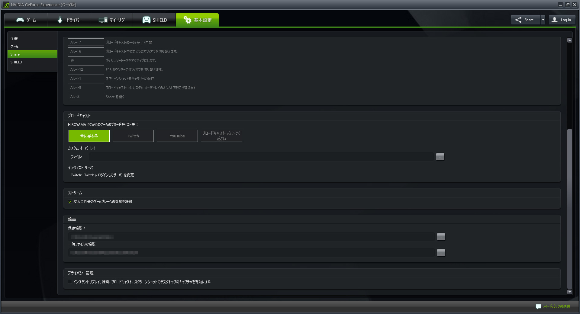 画像集 002 待望のウインドウキャプチャとマイク音量調整に対応し Geforce Experience