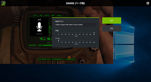待望のウインドウキャプチャとマイク音量調整に対応し Geforce Experience 最新b版が登場