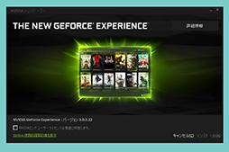 NVIDIAGeForce ExperienceפΥС3꡼UI쿷Ƶư֤̤