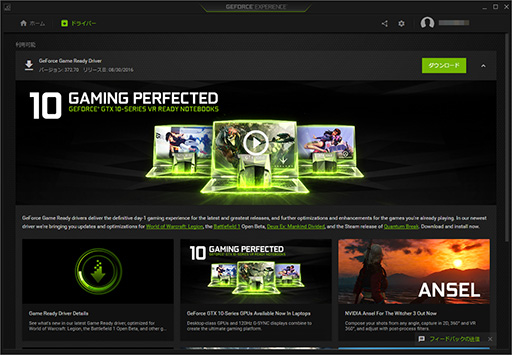 NVIDIAGeForce ExperienceפΥС3꡼UI쿷Ƶư֤̤