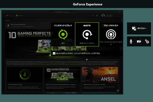 NVIDIAGeForce ExperienceפΥС3꡼UI쿷Ƶư֤̤