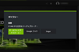 NVIDIAGeForce ExperienceפΥС3꡼UI쿷Ƶư֤̤