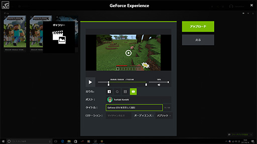 Geforce Experience のバージョン3 6が登場 Opengl版 Minecraft やvulkan版 Doom を録画可能に