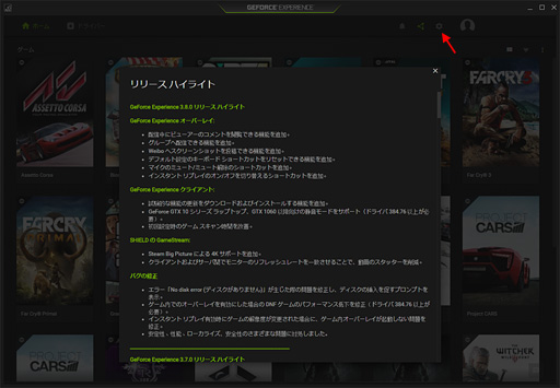 画像集 No.003のサムネイル画像 / NVIDIA,ノートPCの性能をあえて下げて静音性向上を図る「WhisperMode」を有効化。GeForce Experience 3.8で利用可能に