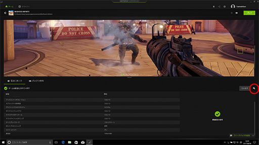 Geforce Experienceの新機能 Whispermode を試す ノートpcの動作音はどの程度減らせるのか