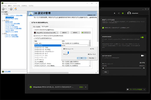 Geforce Experienceの新機能 Whispermode を試す ノートpcの動作音はどの程度減らせるのか