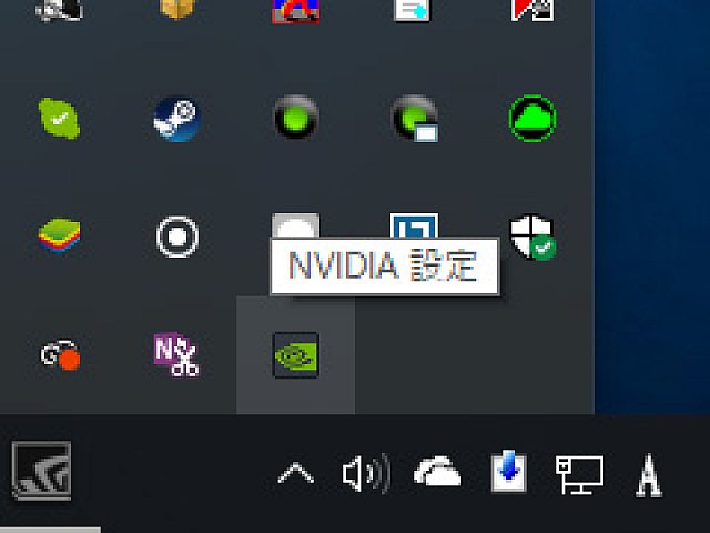 Geforce 3 43 Driver で Windowsタスクトレイ上のnvidiaアイコンが復活 Geforce 3 43 Driver で Windowsタスクトレイ上のnvidiaアイコンが復活