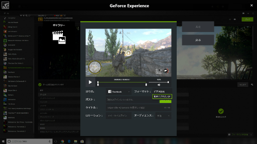 Geforce Experience の新機能を使えば 手軽にアニメーションgifが作れる お気に入りのシーンを共有しよう