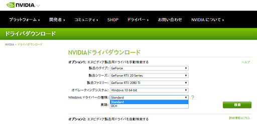꡼ No.004 | ΡPCGeForce RTX 20꡼бΡGeForce 418.81 Driverפо졣3DMarkDLSSƥȤ˸Ŭ