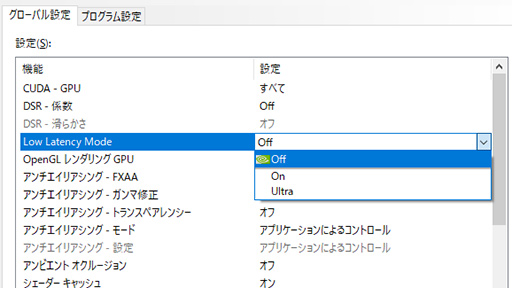 Geforce 436 02 Driver で Nvidia版anti Lag こと Ultra Low Latency Mode を実装