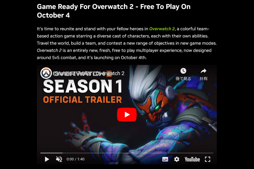 Overwatch 2 に対応した Geforce 517 48 Driver がリリース