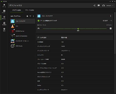 ꡼ No.003Υͥ / GeForce꡼οġNVIDIAץצǤо졣GeForce 551.61 Driverפб