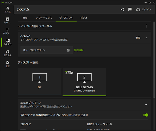 画像ギャラリー No.003のサムネイル画像 / 「GeForce 565.90 Driver」が登場。「スローン・アンド・リバティ」や「MechWarrior 5: Clans」に対応