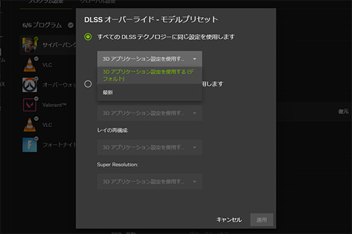 画像ギャラリー No.004のサムネイル画像 / RTX 5090/5080に対応する「GeForce 572.16 Driver」が登場。RTX 40以前でも利用できる新機能も追加