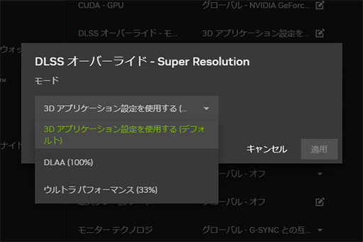画像ギャラリー No.005のサムネイル画像 / RTX 5090/5080に対応する「GeForce 572.16 Driver」が登場。RTX 40以前でも利用できる新機能も追加