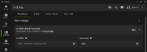 画像ギャラリー No.006のサムネイル画像 / NVIDIA Appの新機能に対応する「GeForce 581.08 Driver」リリース