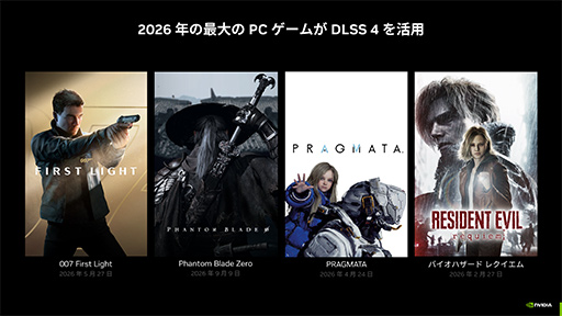画像ギャラリー No.017のサムネイル画像 / 西川善司の3DGE:超解像&フレーム生成技術の最新版「DLSS 4.5」の仕組みと実力。2026年登場のゲームからネイティブ対応が始まる