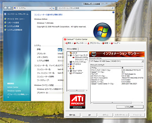 画像集#002のサムネイル/緊急検証。ATI Catalyst 9.3＋β版Windows 7は，Windows Vistaより高速か？