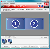 画像集#009のサムネイル/Windows 7 RTM対応の「ATI Catalyst 9.7」がVista＆7向けに公開。XP用は23日深夜リリースか
