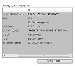 ꡼ No.001Υͥ / AMDCatalyst 11.4פˤCCCΥåץǡȤͽץӥ塼Ǥ