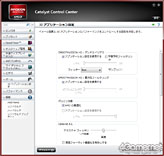 ꡼ No.005Υͥ / AMDCatalyst 11.4פˤCCCΥåץǡȤͽץӥ塼Ǥ