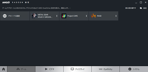 画像ギャラリー No.013のサムネイル画像 / 「Radeon Software」ついに公開。新世代グラフィックスドライバで何が変わるのか,AMDの担当者が語る